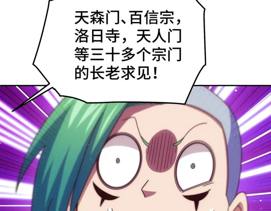 第246话 我为易枫代言 第46页