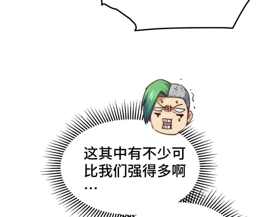 第246话 我为易枫代言 第48页