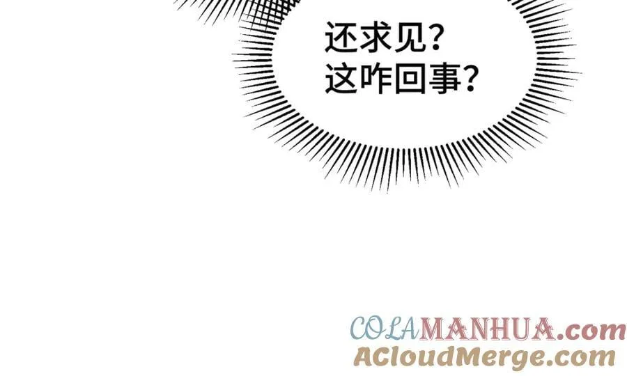 第246话 我为易枫代言 第49页