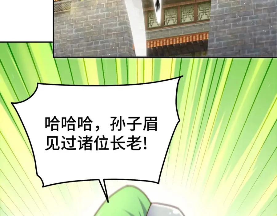 第246话 我为易枫代言 第51页