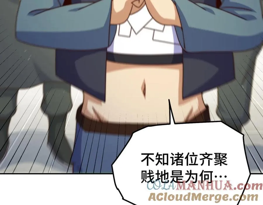 第246话 我为易枫代言 第53页