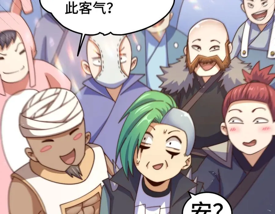 第246话 我为易枫代言 第56页
