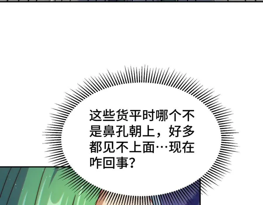 第246话 我为易枫代言 第58页