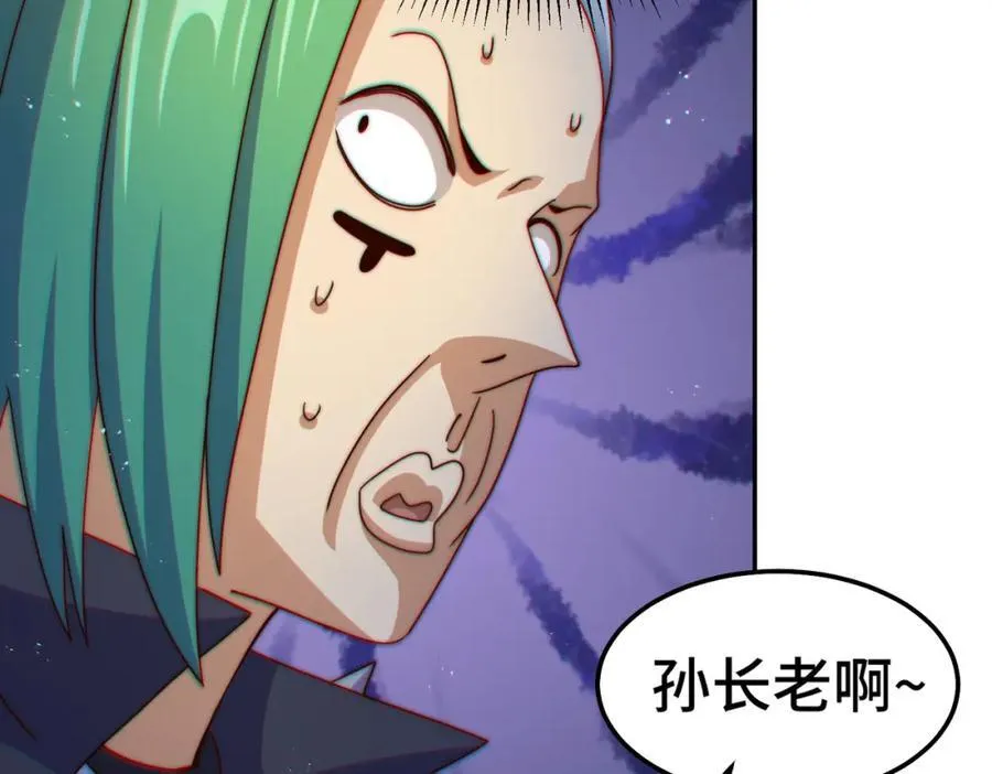 第246话 我为易枫代言 第59页