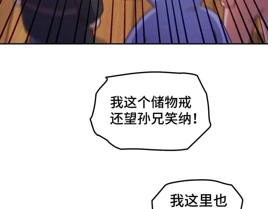 第246话 我为易枫代言 第63页