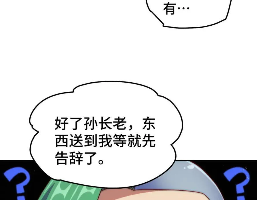 第246话 我为易枫代言 第64页