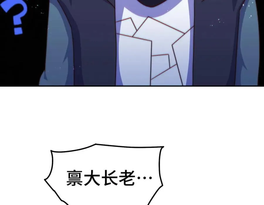 第246话 我为易枫代言 第66页