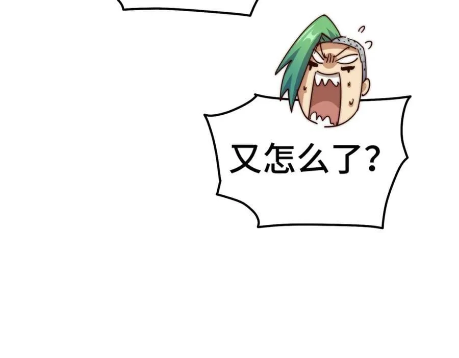 第246话 我为易枫代言 第67页