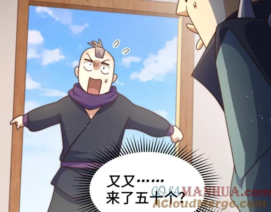 第246话 我为易枫代言 第69页