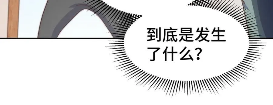 第246话 我为易枫代言 第70页