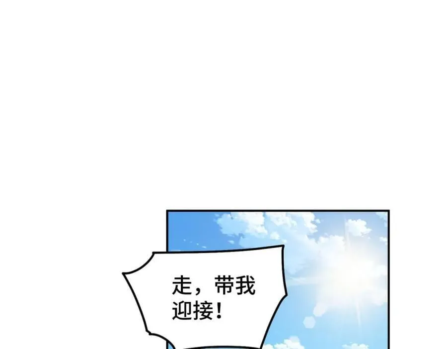 第246话 我为易枫代言 第71页