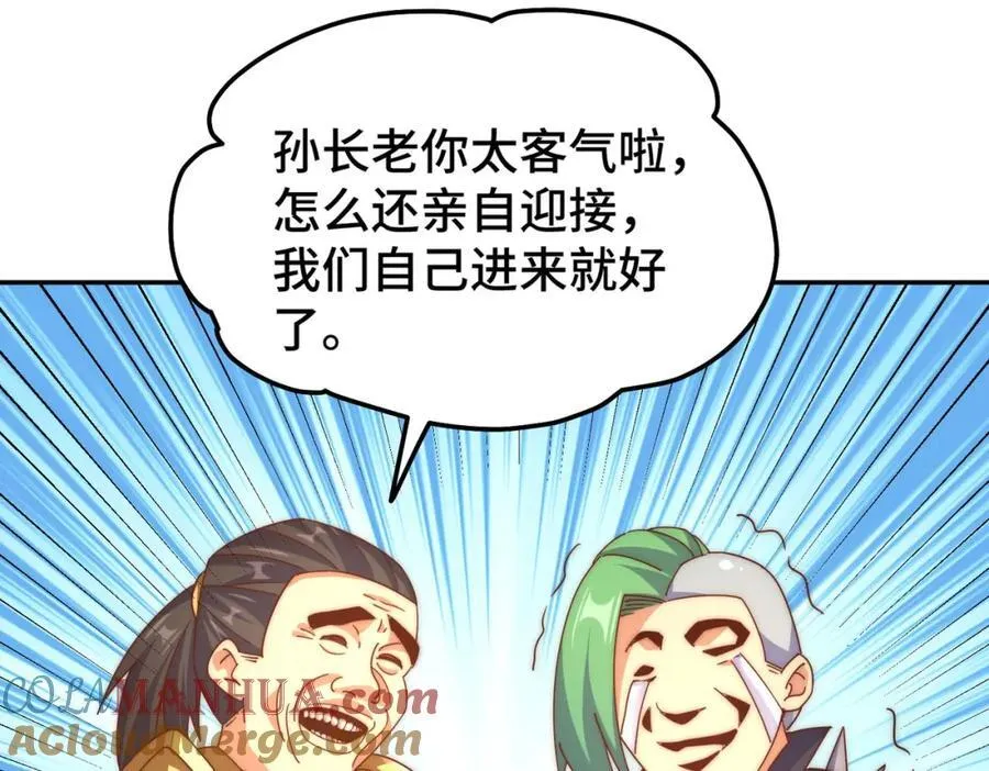 第246话 我为易枫代言 第73页