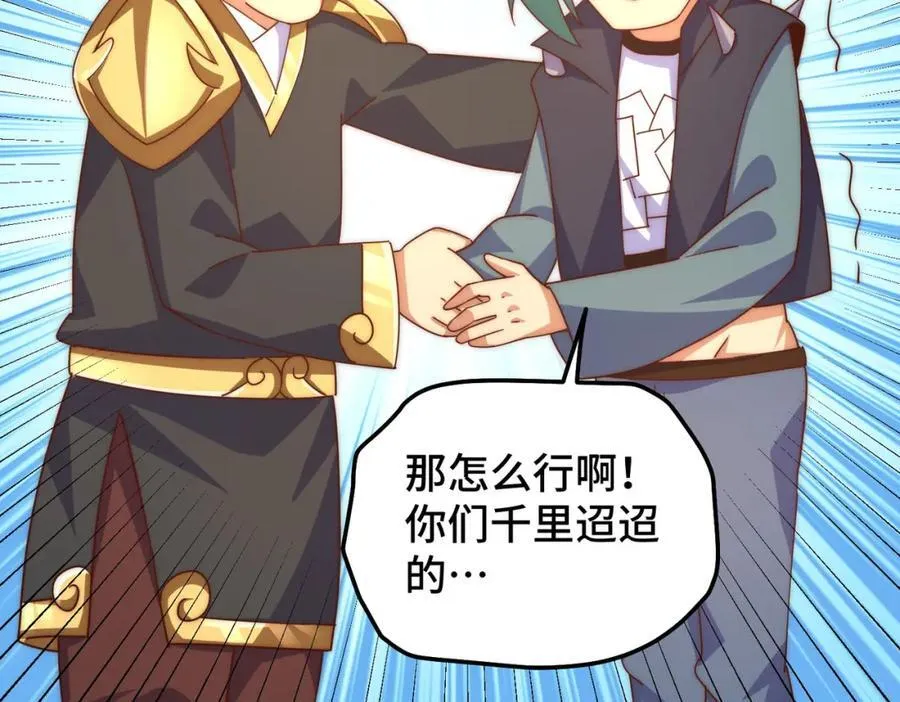 第246话 我为易枫代言 第74页