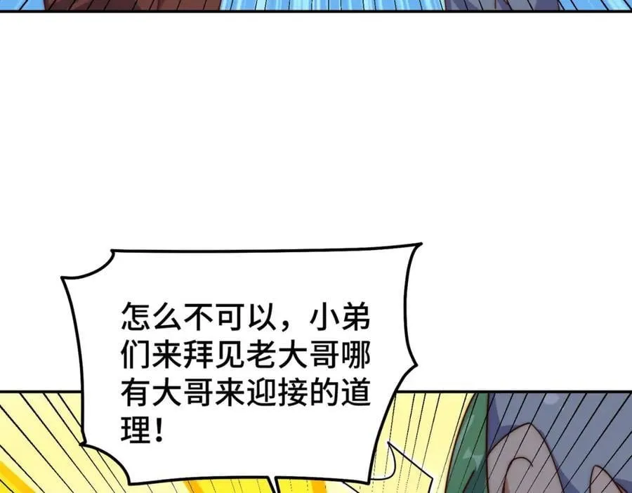 第246话 我为易枫代言 第75页