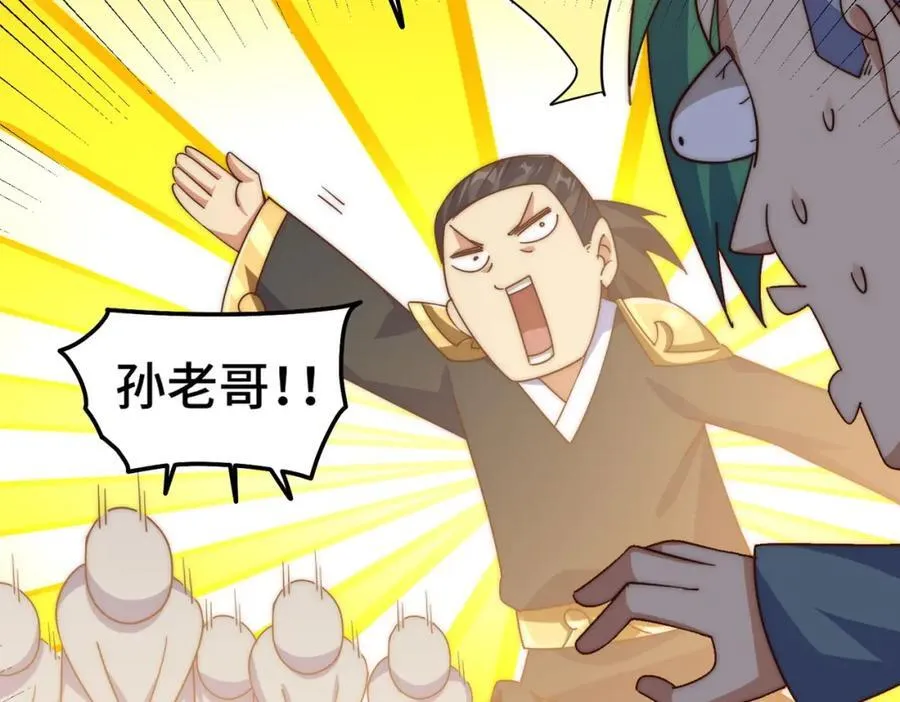 第246话 我为易枫代言 第76页
