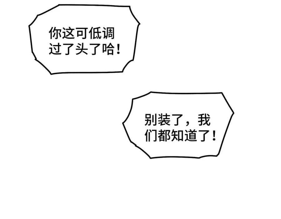 第246话 我为易枫代言 第78页