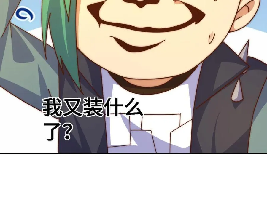 第246话 我为易枫代言 第80页