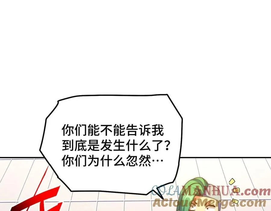 第246话 我为易枫代言 第81页