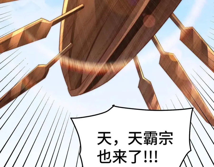 第246话 我为易枫代言 第84页