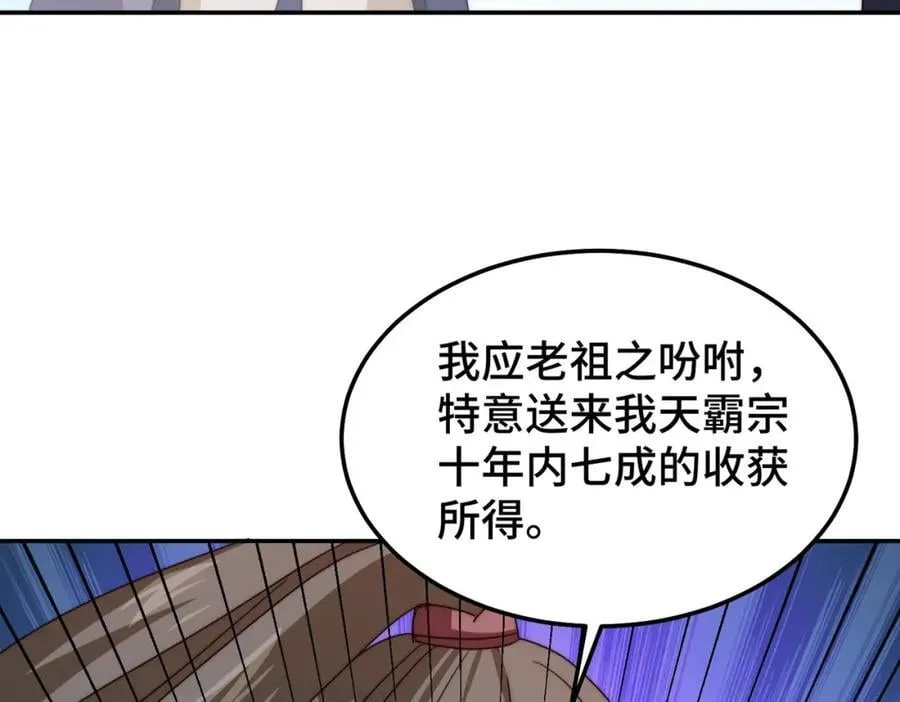 第246话 我为易枫代言 第95页
