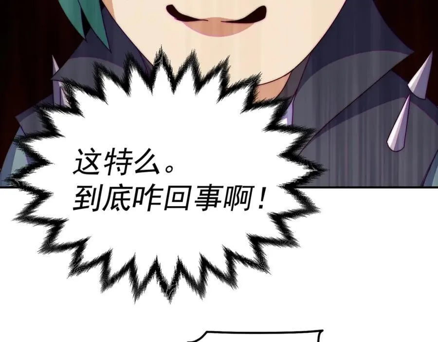 第246话 我为易枫代言 第99页