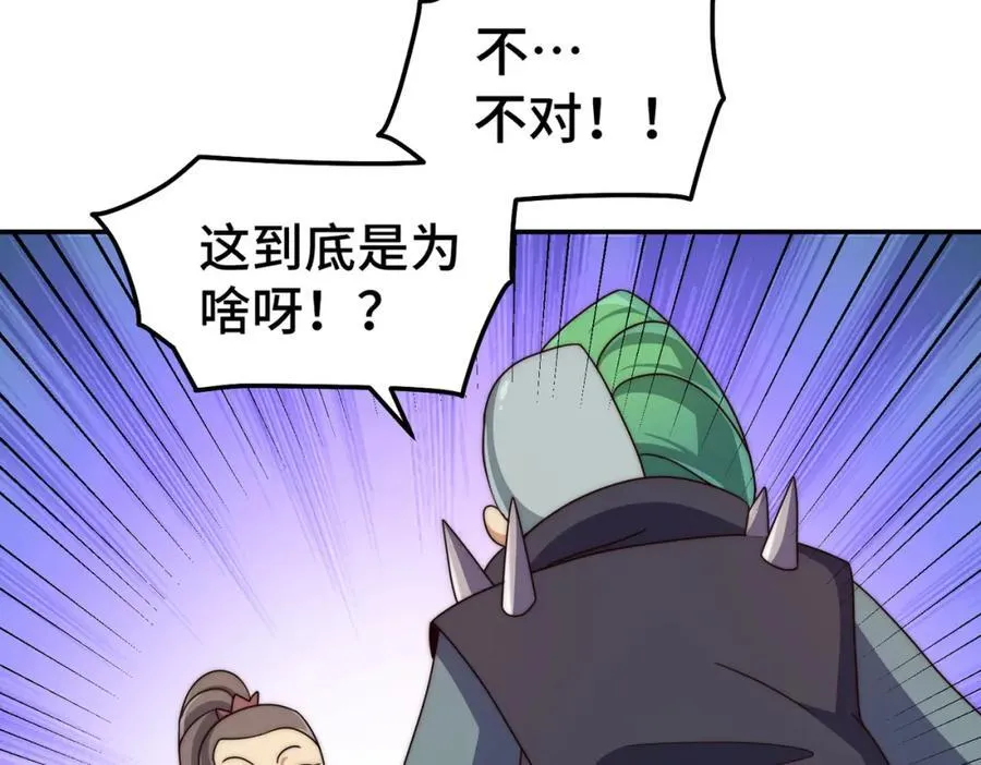 第246话 我为易枫代言 第100页