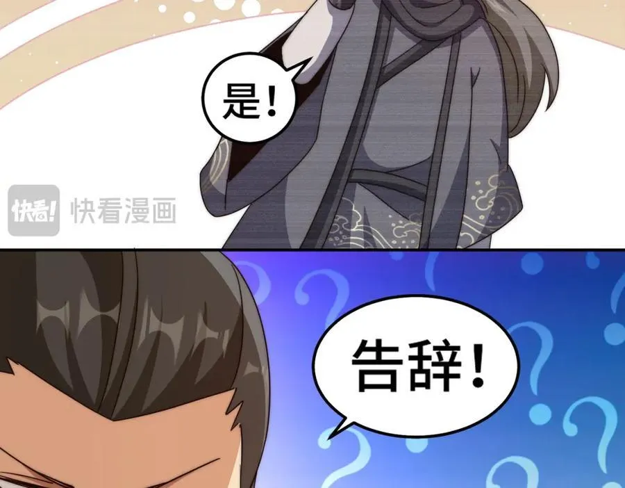 第246话 我为易枫代言 第106页