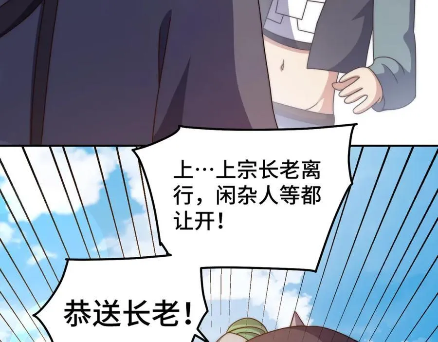 第246话 我为易枫代言 第108页