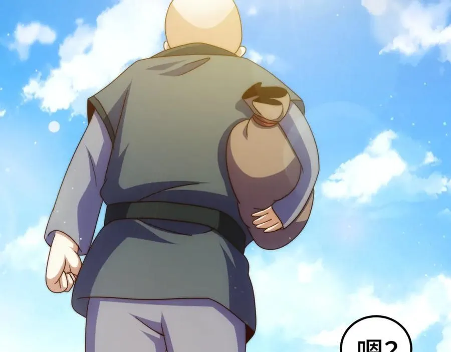 第246话 我为易枫代言 第115页