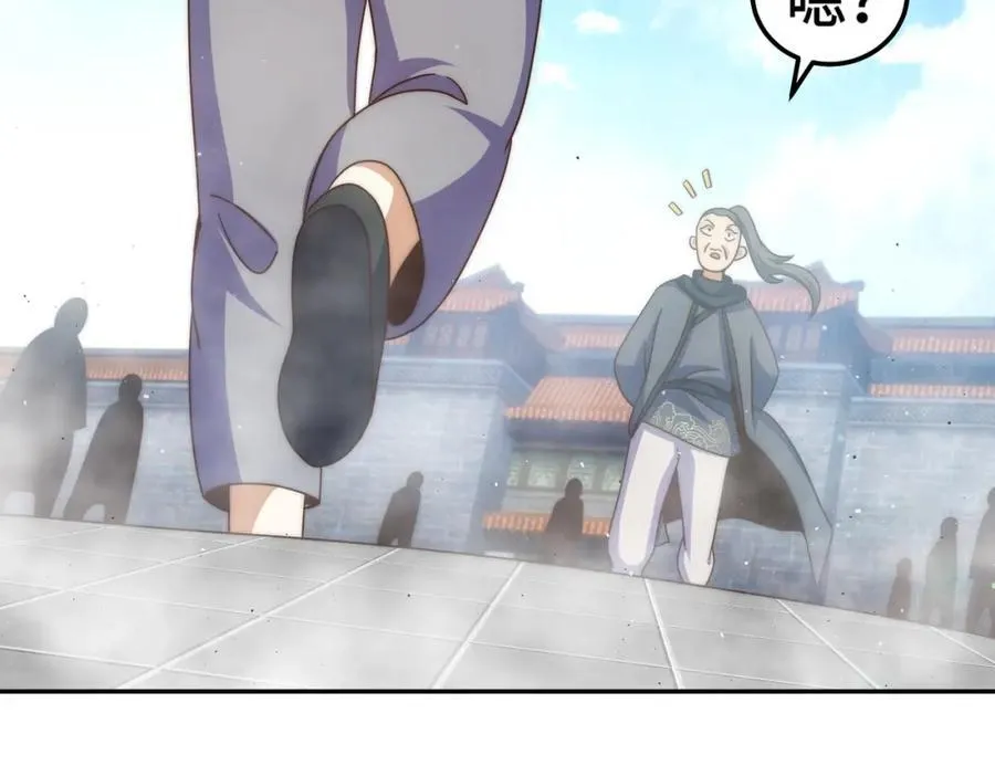 第246话 我为易枫代言 第116页