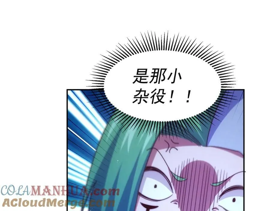 第246话 我为易枫代言 第117页
