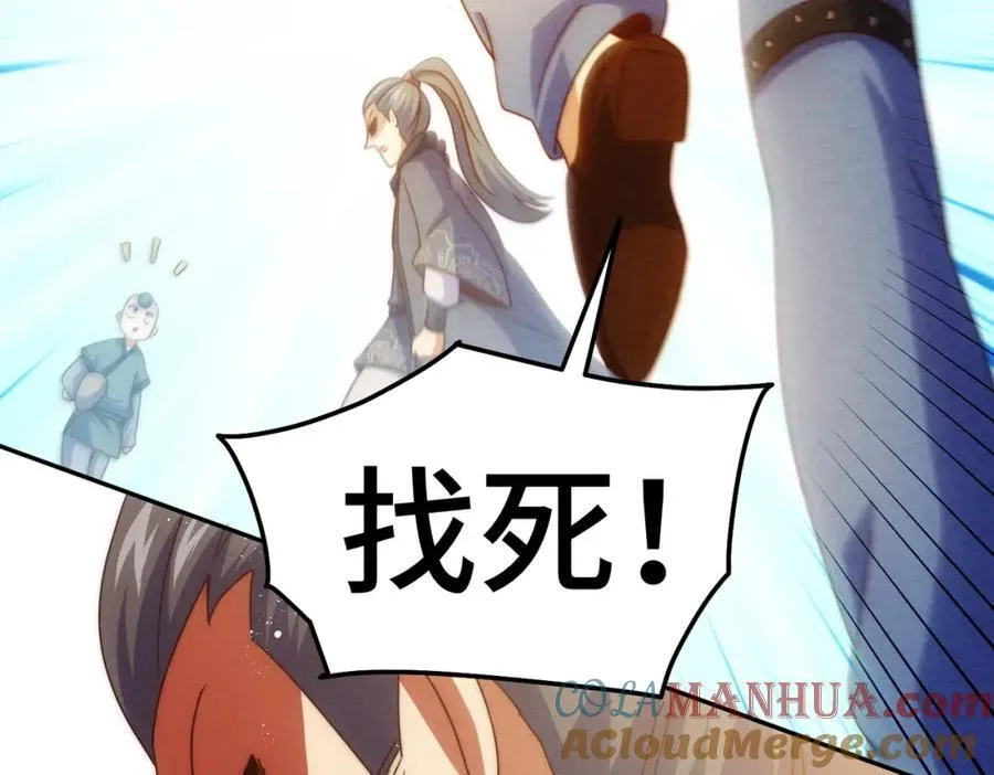 第246话 我为易枫代言 第121页