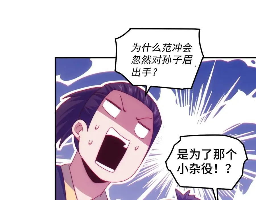 第246话 我为易枫代言 第126页