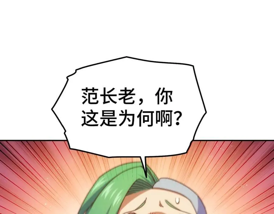 第246话 我为易枫代言 第128页