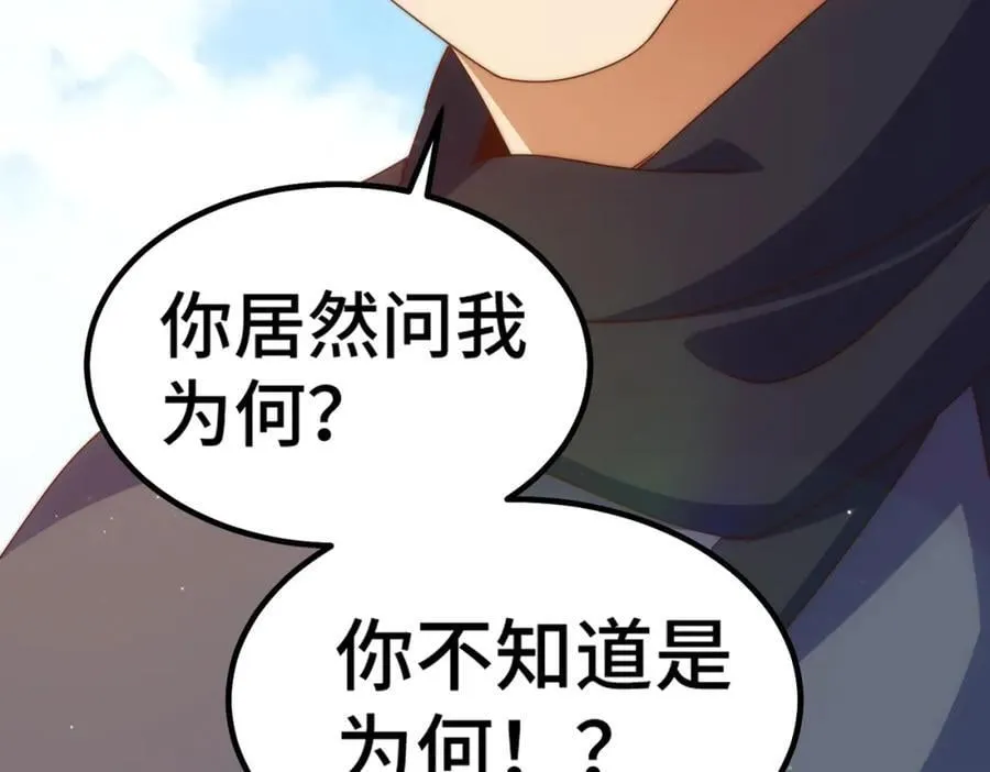 第246话 我为易枫代言 第131页