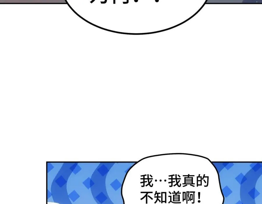 第246话 我为易枫代言 第132页