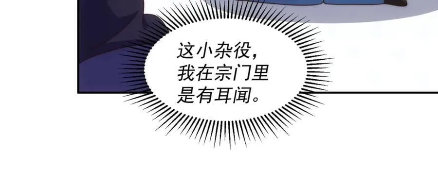 第246话 我为易枫代言 第134页