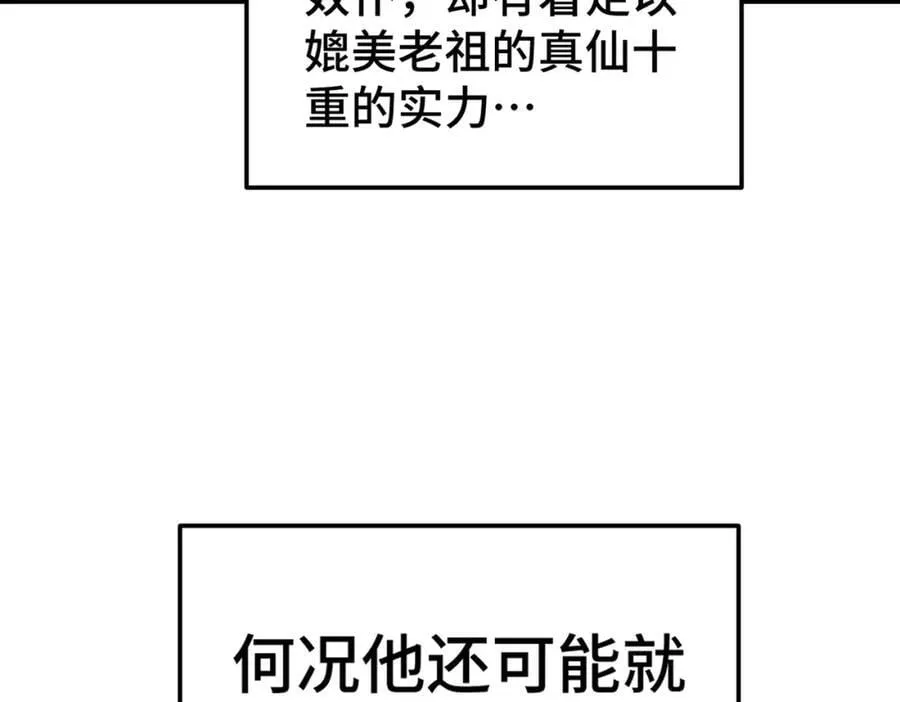 第246话 我为易枫代言 第138页