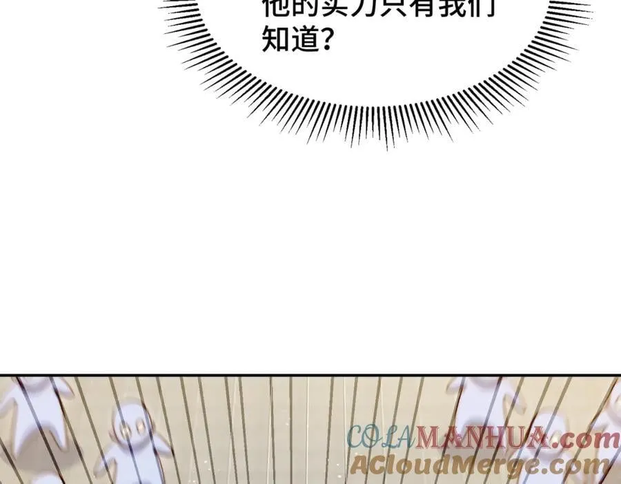 第246话 我为易枫代言 第141页