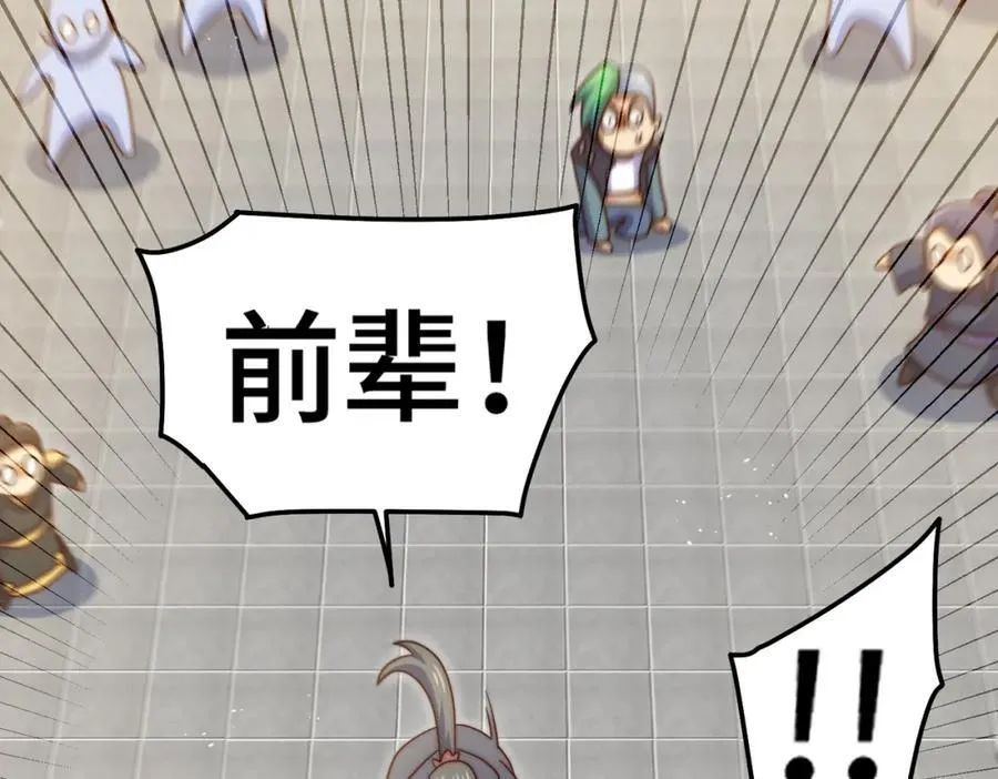 第246话 我为易枫代言 第142页