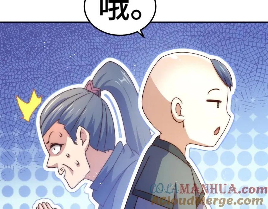 第246话 我为易枫代言 第145页