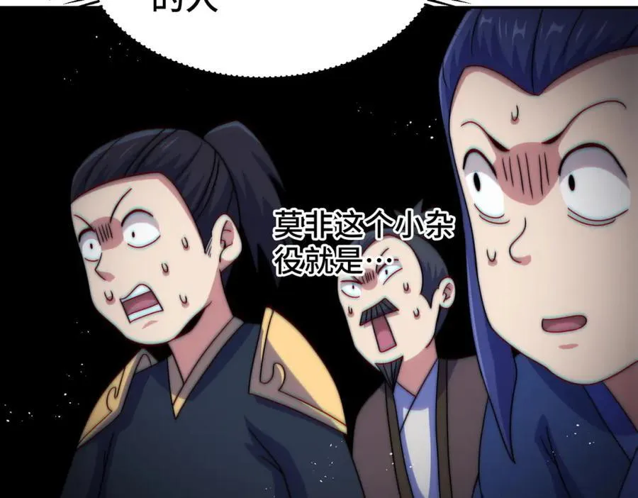 第246话 我为易枫代言 第147页