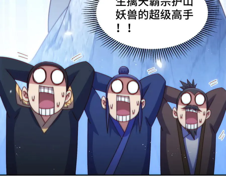 第246话 我为易枫代言 第150页