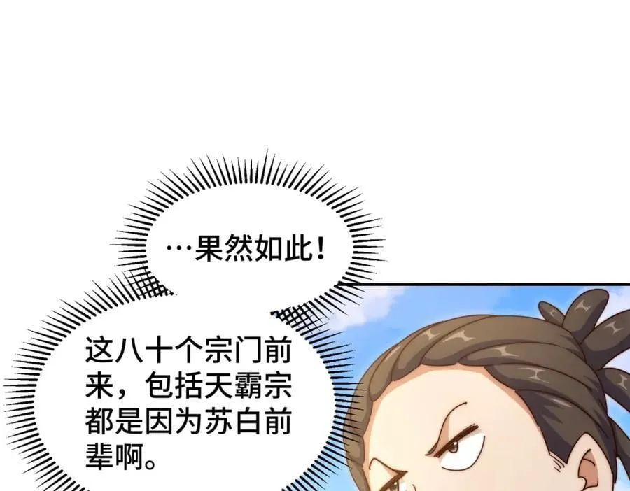 第246话 我为易枫代言 第151页