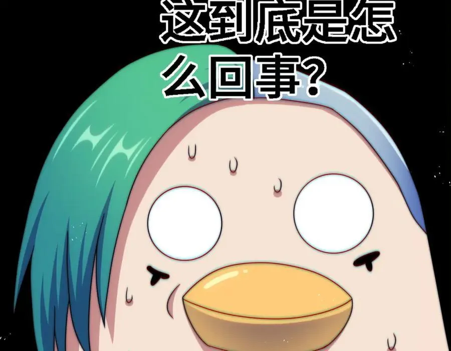 第246话 我为易枫代言 第156页