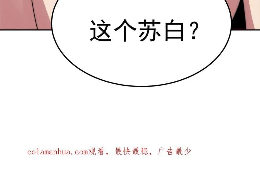 第246话 我为易枫代言 第158页