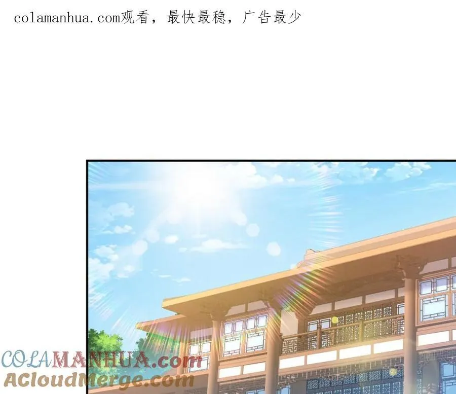 第247话 背后大佬是易枫！ 第1页