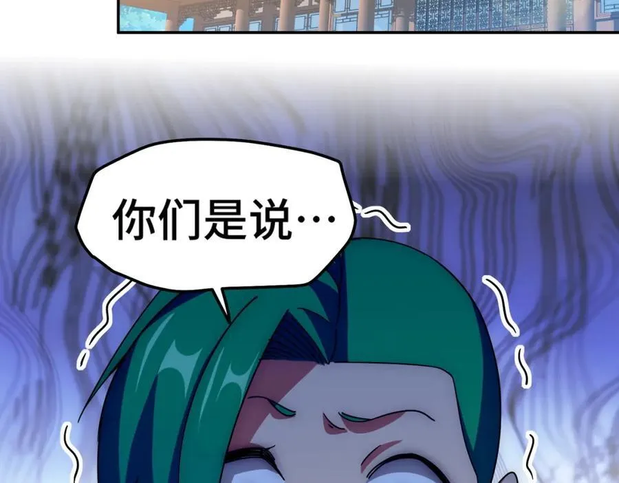 第247话 背后大佬是易枫！ 第2页