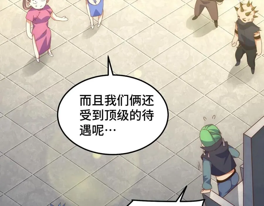 第247话 背后大佬是易枫！ 第6页