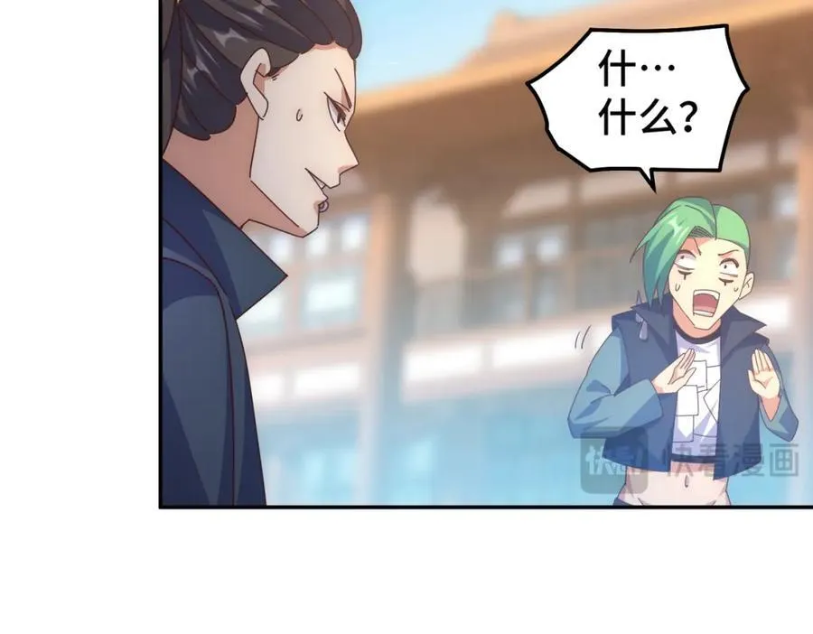 第247话 背后大佬是易枫！ 第14页